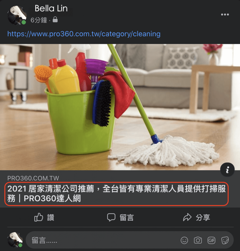 在fb貼文出現的網頁標題